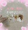 出品者名-写真-1