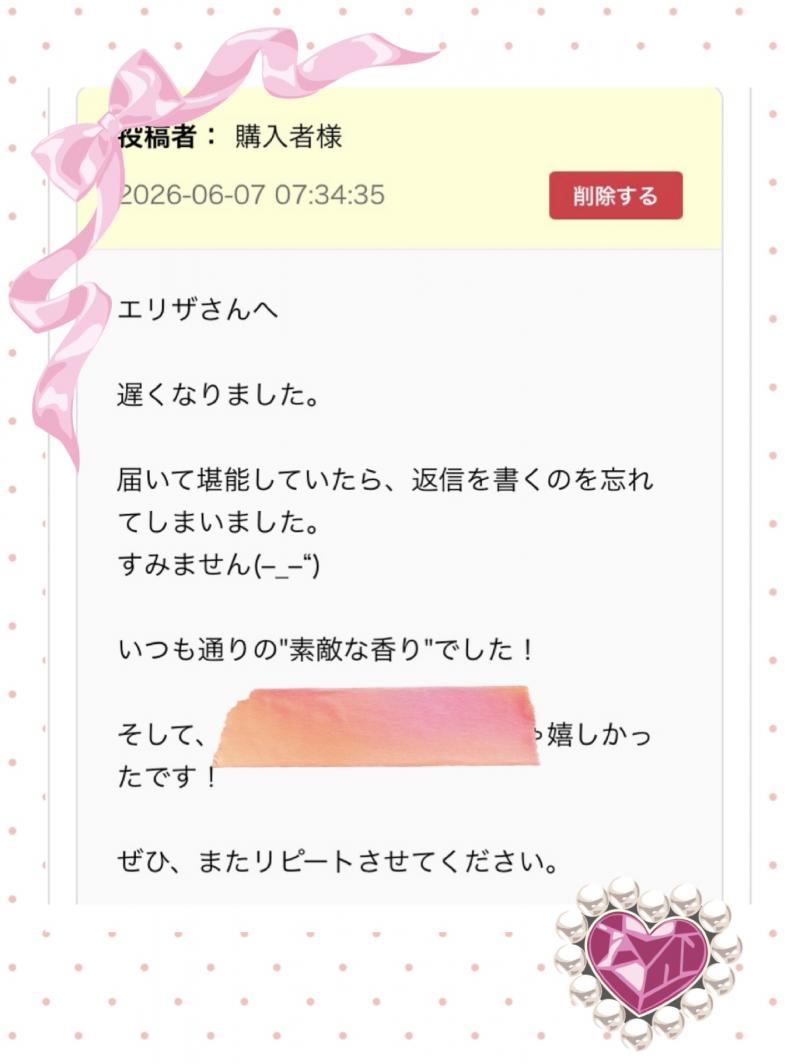 出品者名-写真-1