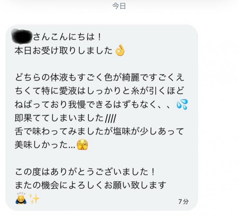 出品者名-写真-1