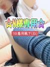 出品者名-写真-1