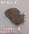出品者名-写真-1